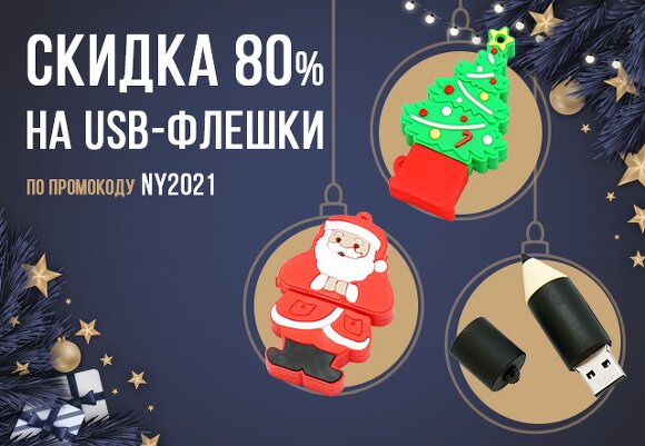 Как поздравить коллег и не разориться? Яркое решение за 78 рублей!