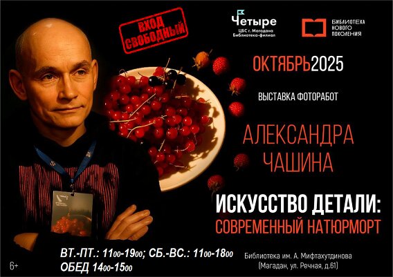 Персональная фотовыставка