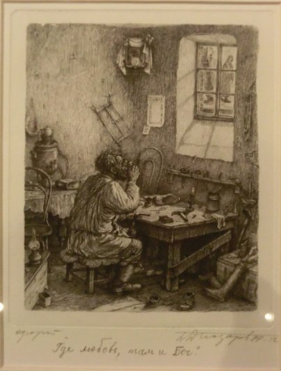 8. илл. к произведению "Чем люди живы" , Л.Н.Толстой.