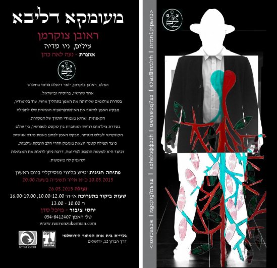 invitation to exhibition