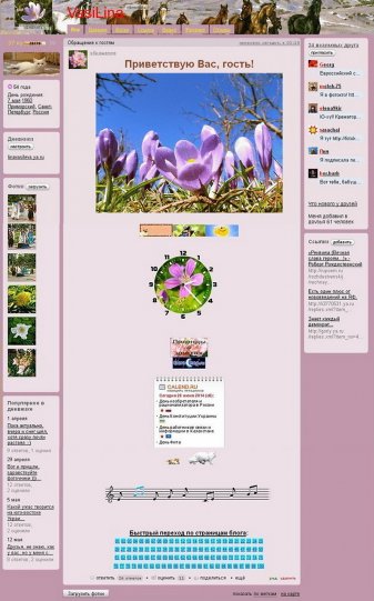 Моя страничка на ЯРу из 3х скриншотов. Моя страничка на ЯРу из 3х скриншотов.