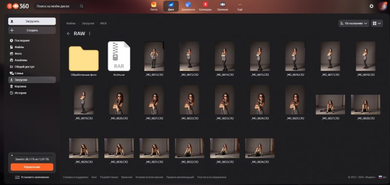 Где хранить фото надежно и безопасно: обзор всех вариантов - №2