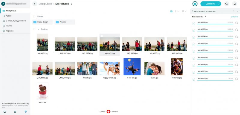 Где хранить фото надежно и безопасно: обзор всех вариантов - №6