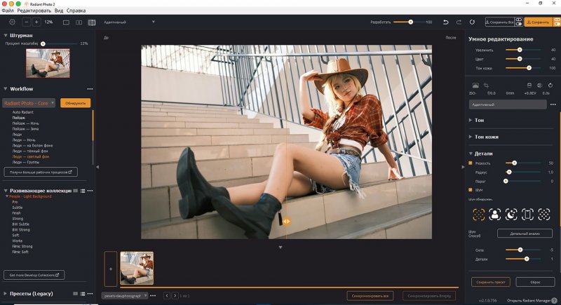Топ-15 аналогов Photoshop для Mac OS - №15 Топ-15 аналогов Photoshop для Mac OS - №15