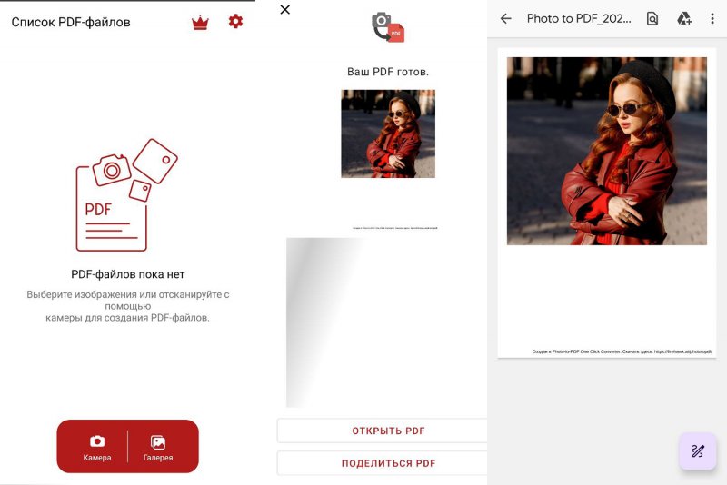Лучшие программы для конвертирования JPG в PDF - №14