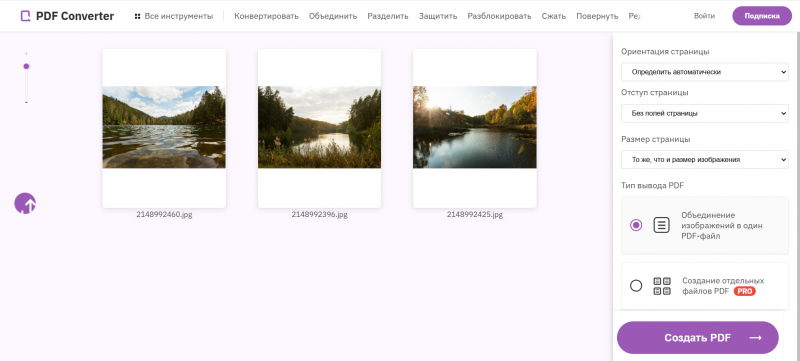 Лучшие программы для конвертирования JPG в PDF - №11