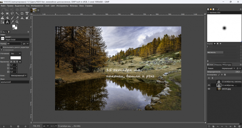 Топ-17 программ и приложений для текста на фото - №2 Топ-17 программ и приложений для текста на фото - №2