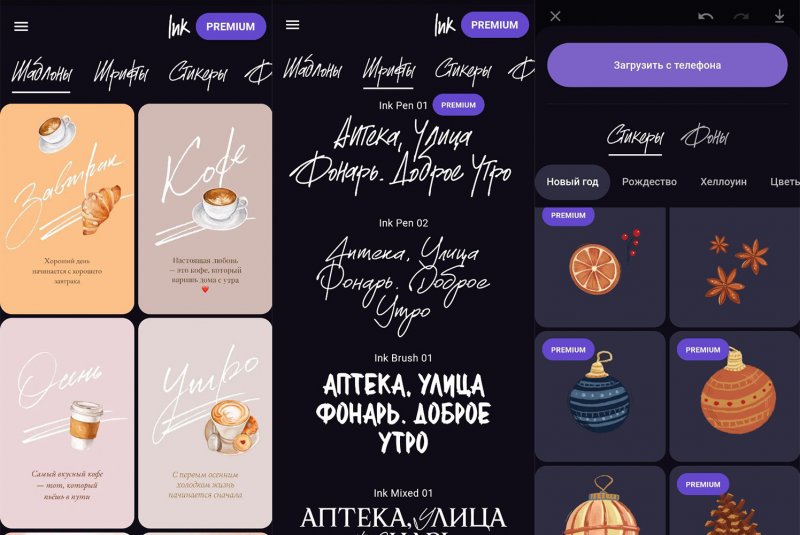 Топ-17 программ и приложений для текста на фото - №13 Топ-17 программ и приложений для текста на фото - №13