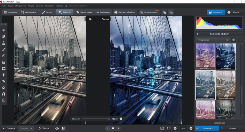 26 лучших бесплатных фоторедакторов на ПК в 2026 - №1