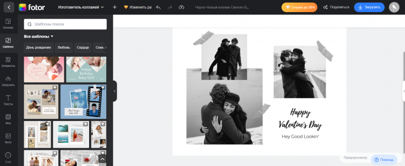 15+ программ для создания коллажей из фотографий - №10