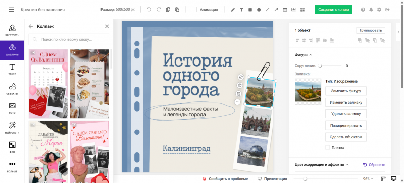 15+ программ для создания коллажей из фотографий - №9