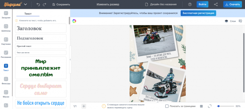 15+ программ для создания коллажей из фотографий - №6