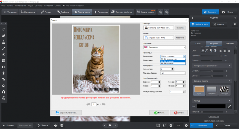 15 лучших приложений для создания афиш, плакатов и постеров - №1