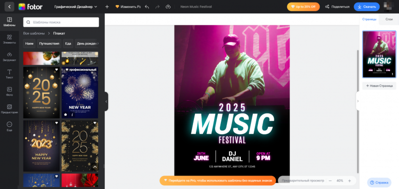 15 лучших приложений для создания афиш, плакатов и постеров - №7