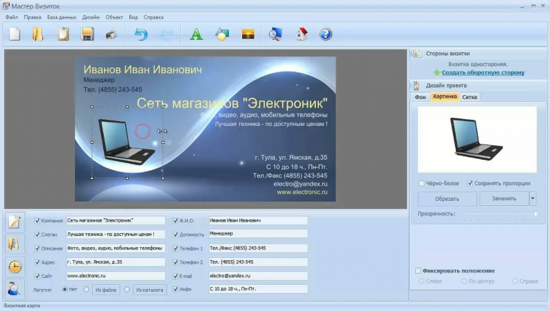 15 лучших программ для создания визиток в 2026 - №3