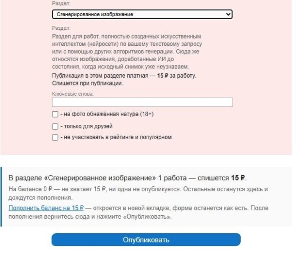 Платные AI-изображения - №1 Платные AI-изображения - №1
